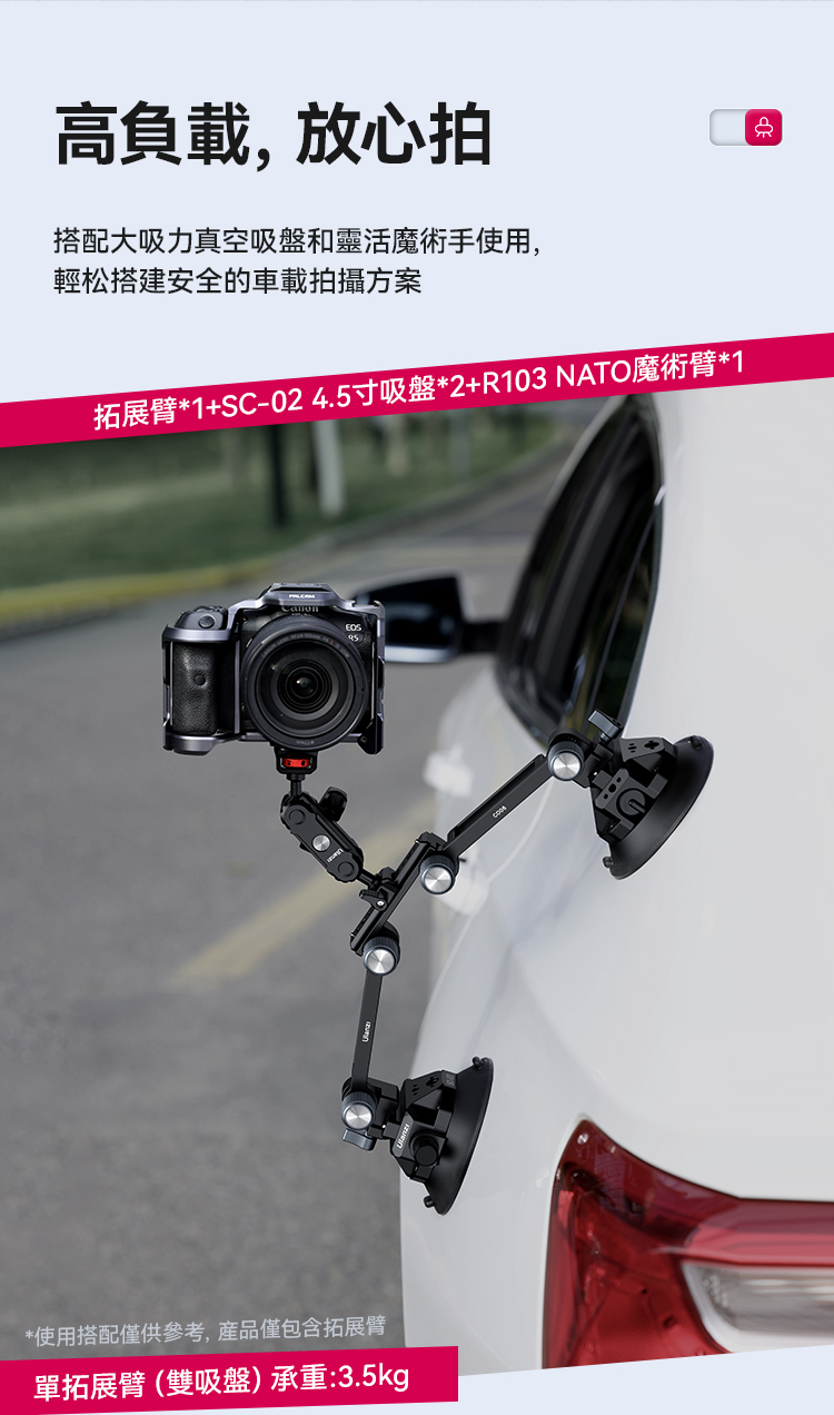 【海渥】 Ulanzi CO06 吸盤拓展臂 Nano快裝車用多吸盤轉接件適用SC02吸盤 搭配雙吸盤最大承重3.5kg | 蝦皮購物
