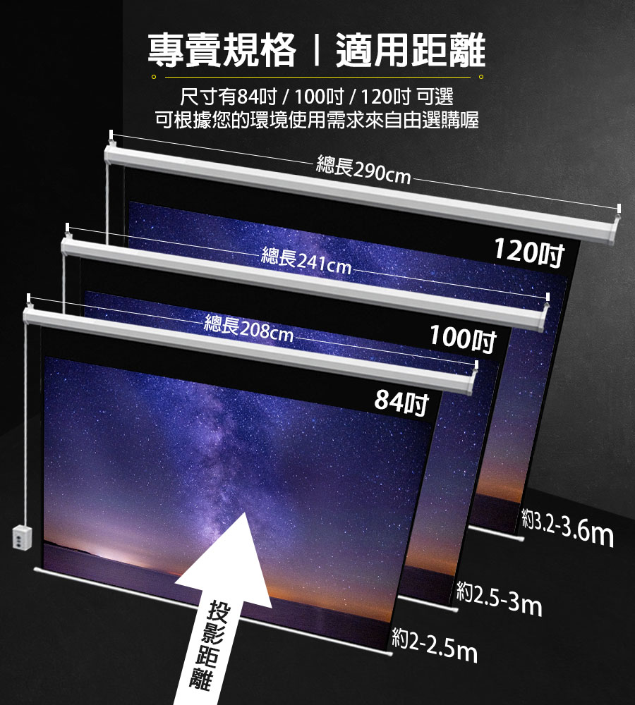 24H出貨 - 遙控款 『84吋、100吋、120吋』 電動升降布幕 4K超顯影 簡單安裝 投影布幕 電動布幕 升降布幕 | 蝦皮購物