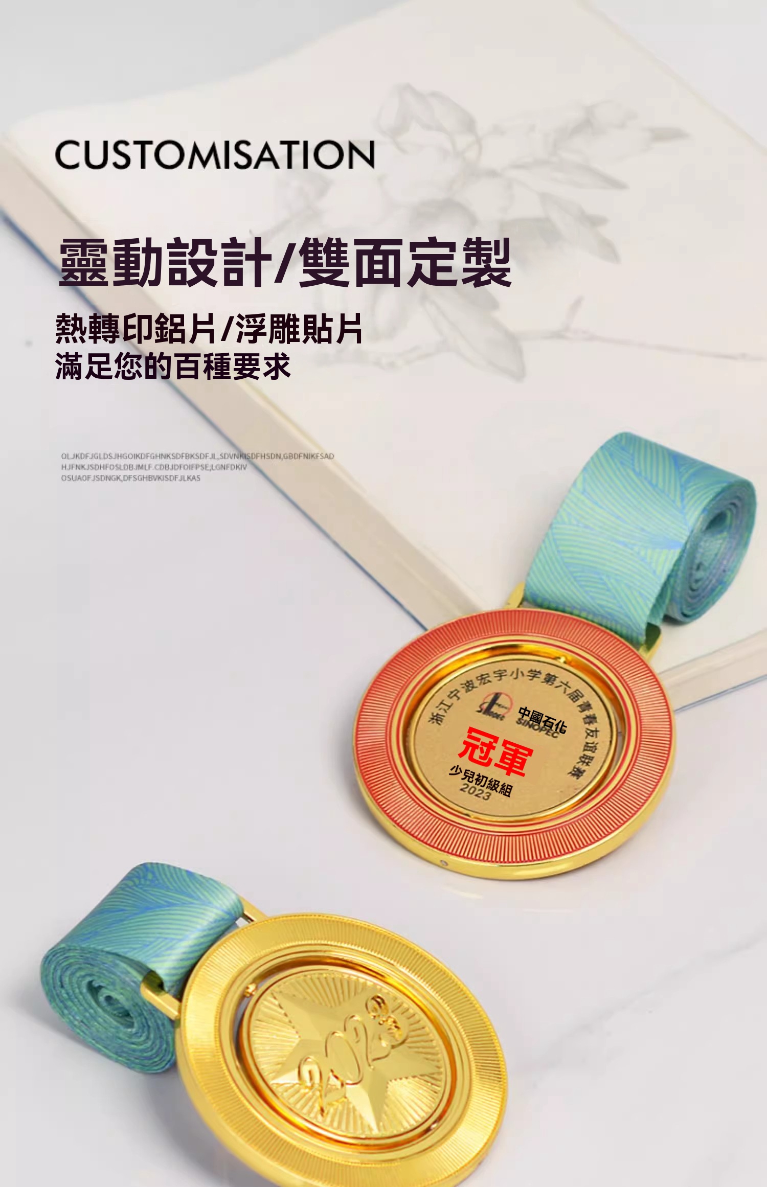 客製書院 獎牌訂製 运动会獎章 掛牌獎章 創意獎牌 頒獎獎牌 金银铜挂牌 紀念品訂製 學生馬拉松運動會比賽金牌 i | 蝦皮購物