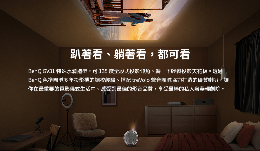 BenQ GV31 1080P LED AndroidTV智慧行動投影機 可 135 度全段式投影仰角
