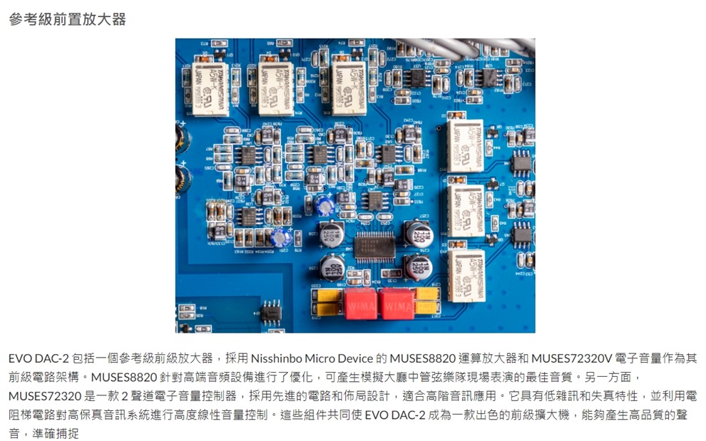Nuprime Evolution DAC-2 旗艦數位類比轉換器 前級擴大機