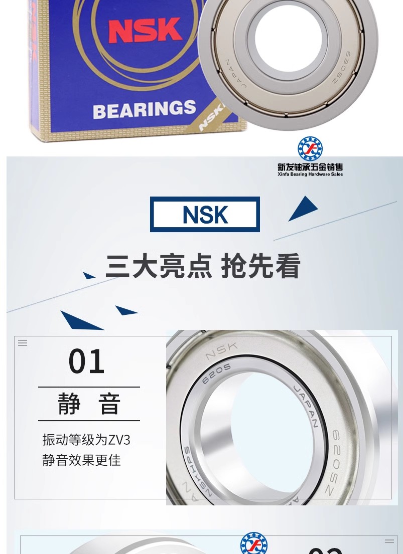 日本NSK軸承6007 6008 6009 10 11 6012 6013 6014 15ZZ鐵蓋/DDU膠蓋NSK軸承 | 蝦皮購物