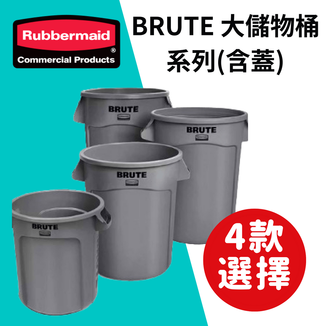 美國Rubbermaid 樂柏美 BRUTE 好市多 加倫桶 加侖桶 萬用桶 儲水桶 蓋瑞廚物 大儲物桶 存放桶 儲水桶 | 蝦皮購物
