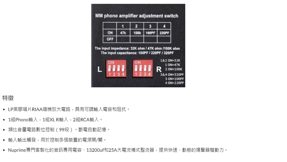 NuPrime IA-9X 綜合擴大機