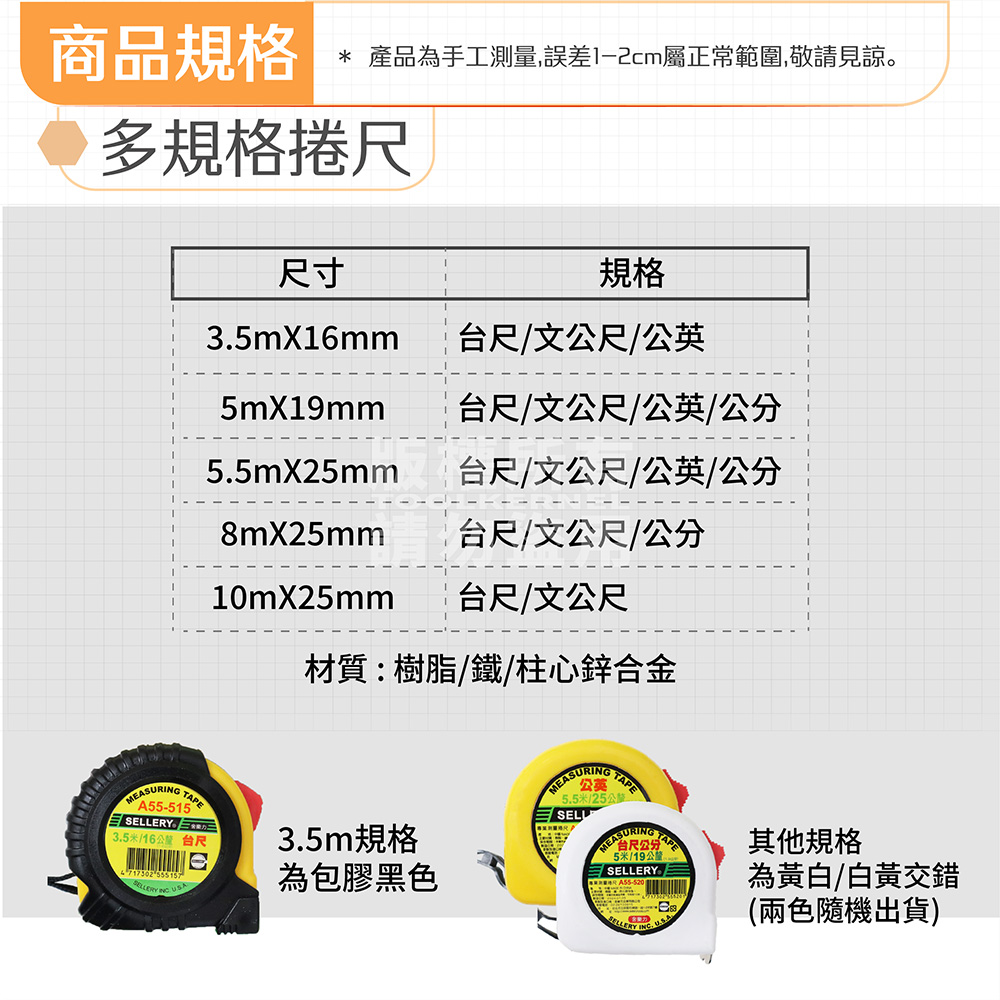 多規格 傳統捲尺 文公尺 台尺 公分尺 魯班尺 3.5M 5M 5.5M 8M 10M 「工具仁」 測量捲尺 工程捲尺 | 蝦皮購物