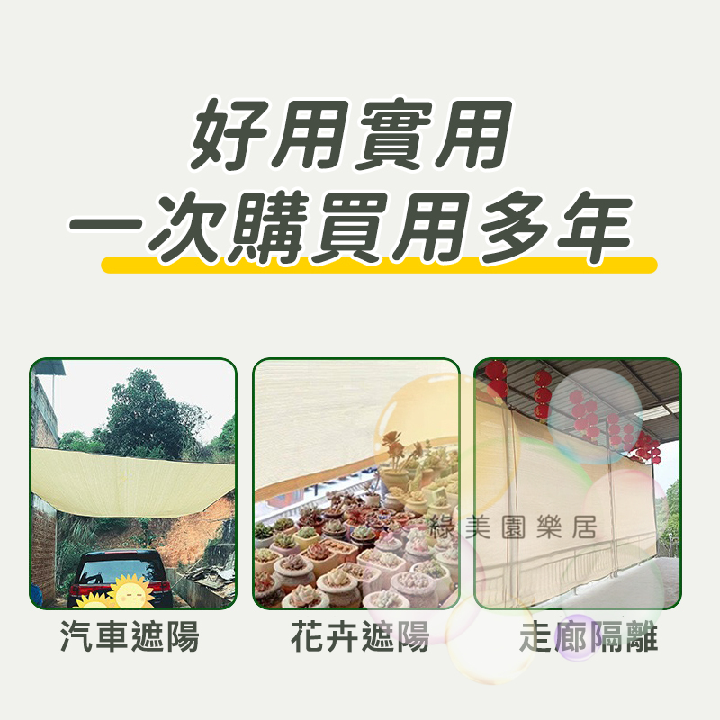 多功能透氣防曬網【隔日到貨】遮陽布 防曬 遮陽 遮光 遮陽網 防曬網 遮陽棚 隔熱網 遮光網 遮光布 隔熱棚 遮光棚 | 蝦皮購物