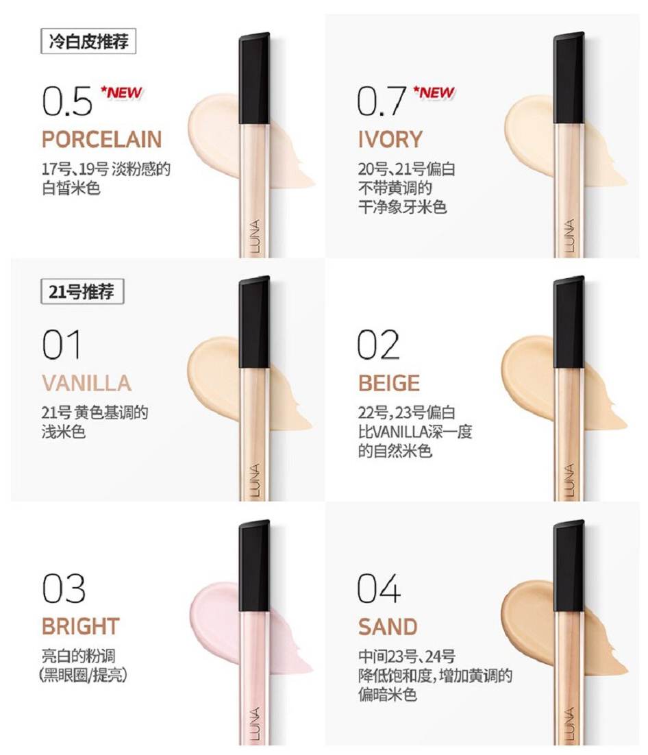 現貨+預購｜LUNA｜定妝高效遮瑕膏 持久高校遮瑕膏 5色遮瑕盤 方盒遮瑕膏｜韓國代購 | 蝦皮購物
