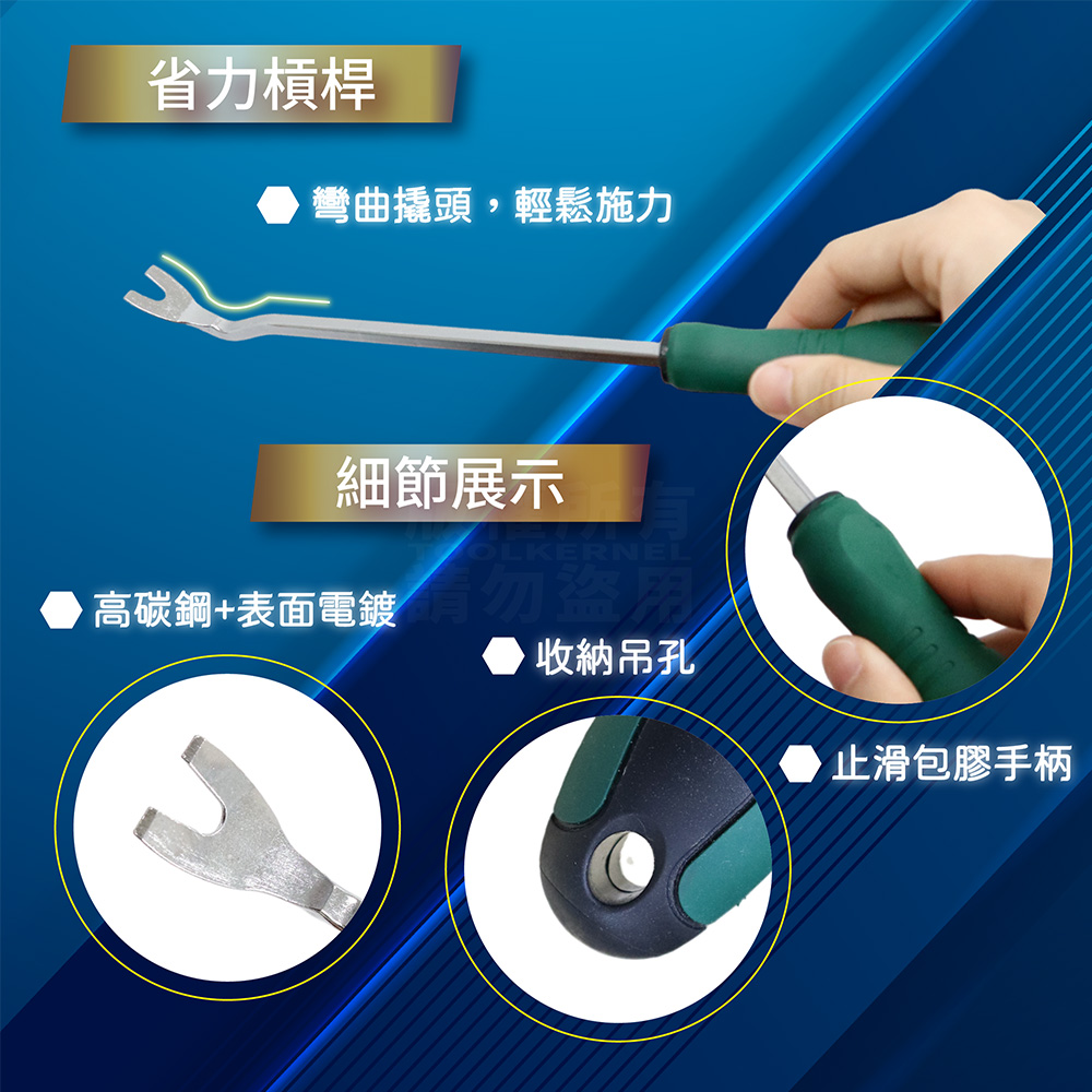 飾板 膠扣起子 汽車工具 兩種規格 頂棚卡扣 塑膠扣 汽車卡扣 內飾扣 「工具仁」起釘器 汽車用品 起子 塑膠卡扣 拔釘 | 蝦皮購物