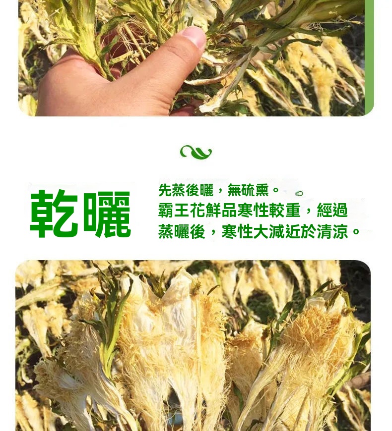 季喜鋪 霸王花 曇花 七星劍花 幹花 幹貨天然無硫 農傢自産新鮮花七星劍花曇花 煲湯材料 特産 乾貨 | 蝦皮購物