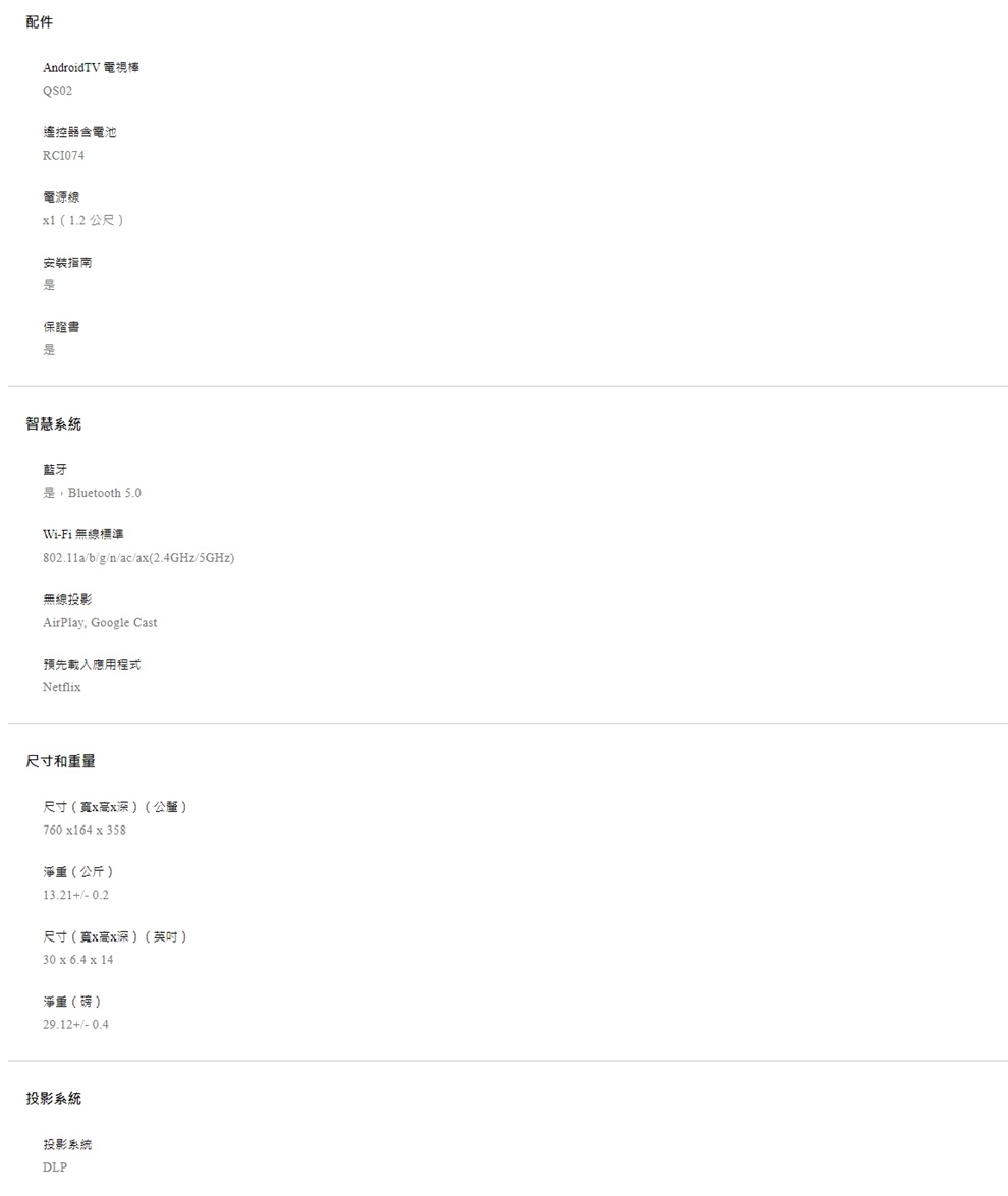 BenQ V5010i 4K HDR 2500流明 RGB 三原色雷射電視