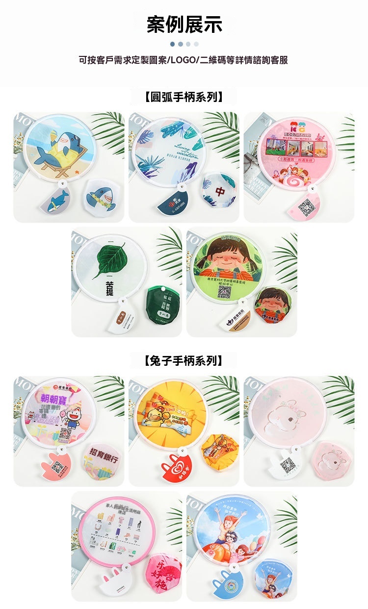 反光板折疊扇 訂製應援物紀念 應援扇 周邊 圓扇 折扇 團扇diy摺疊圓扇 客製應援扇子 透扇印刷 廣告扇子 客製化扇子 | 蝦皮購物