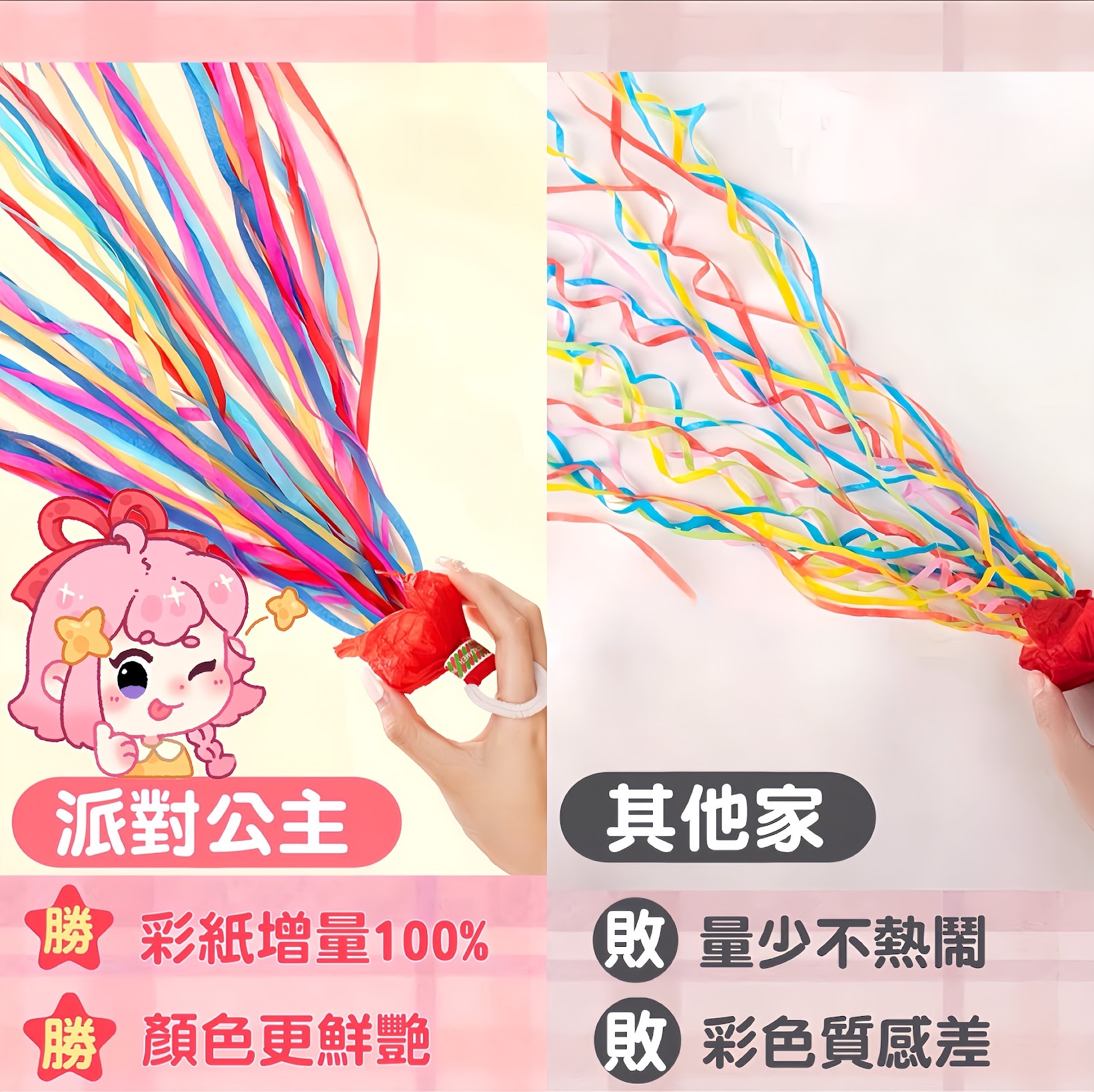【派對公主】手拋彩帶 彩帶 禮炮 生日彩帶 畢業禮物 派對彩帶 生日拉炮 彩帶拉炮 生日道具 手環蜘蛛絲 開幕 畢業道具 | 蝦皮購物
