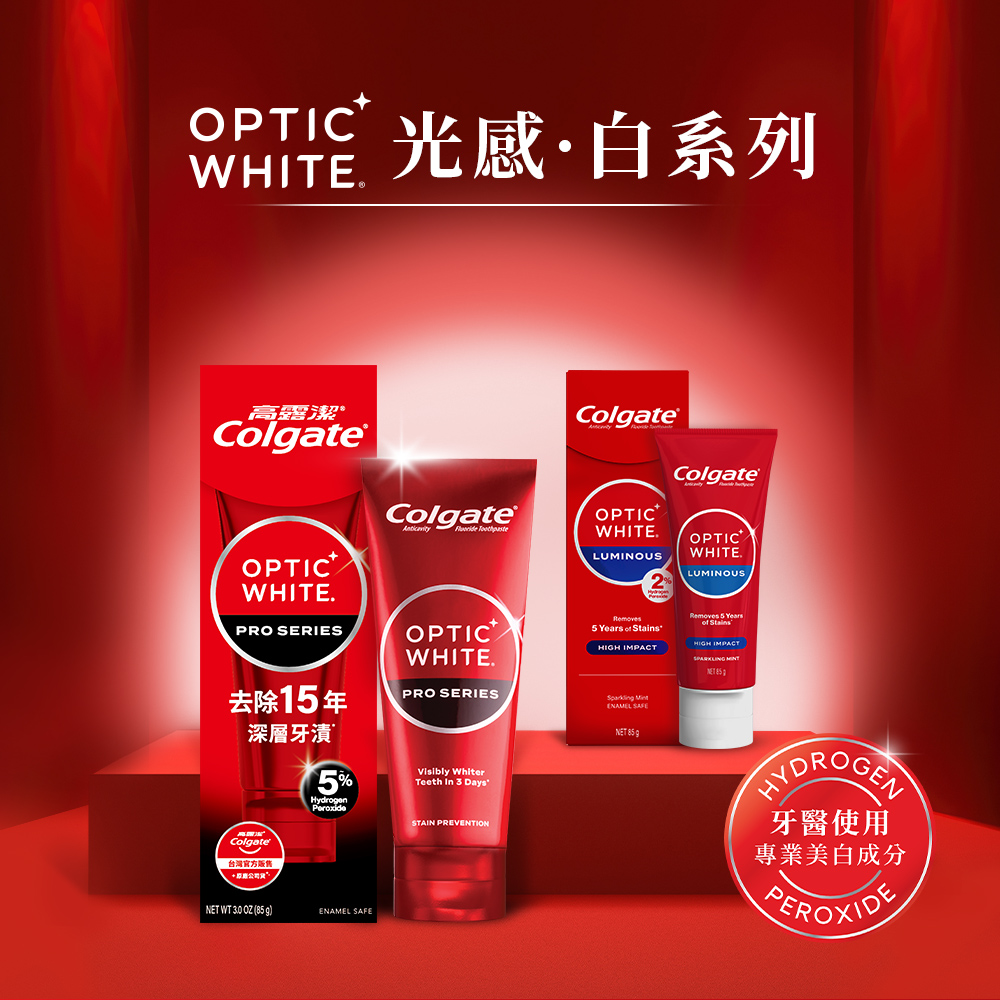 【高露潔】OPTIC WHITE光感．白牙膏 5%/2%/3%(IU代言/美白牙齒) | 蝦皮購物