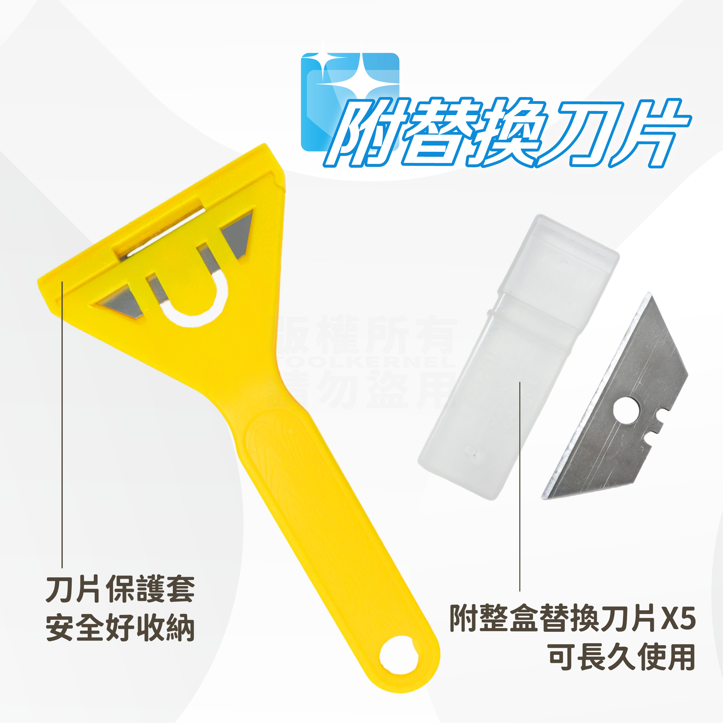 多用途刮刀 加贈五片刀片「工具仁」兩用刮刀 塑膠刮刀 廣告刮刀 清潔刮刀 除膠刮刀 油漆漆刀 T型鏟刀 去除黏膠 壁紙 | 蝦皮購物
