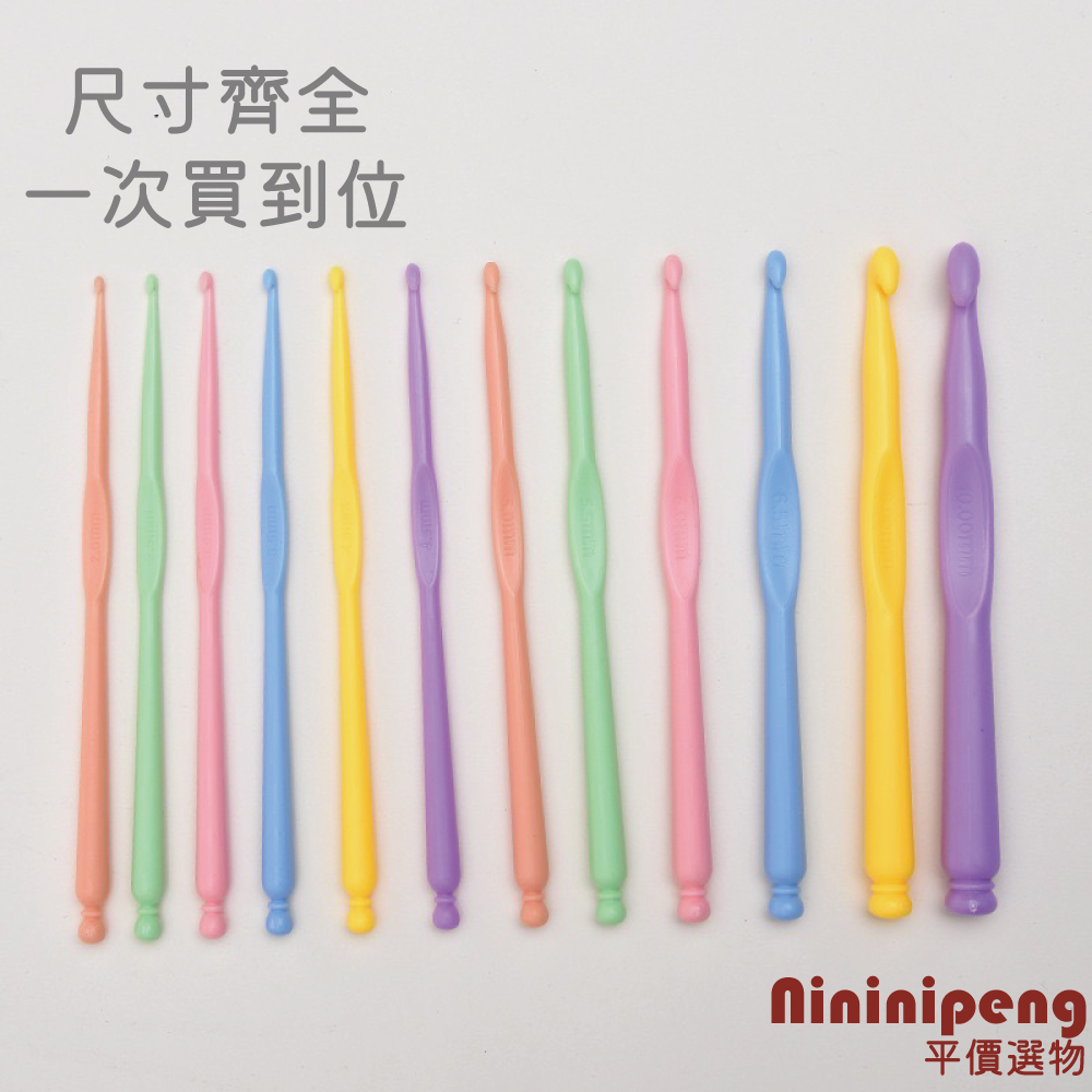 🔥全館結束出清🔥 彩色塑膠勾針 勾針 鉤針 初學 毛線編織 編織工具 diy工具 圍巾編織 玩偶編織 材料 文創手作 | 蝦皮購物