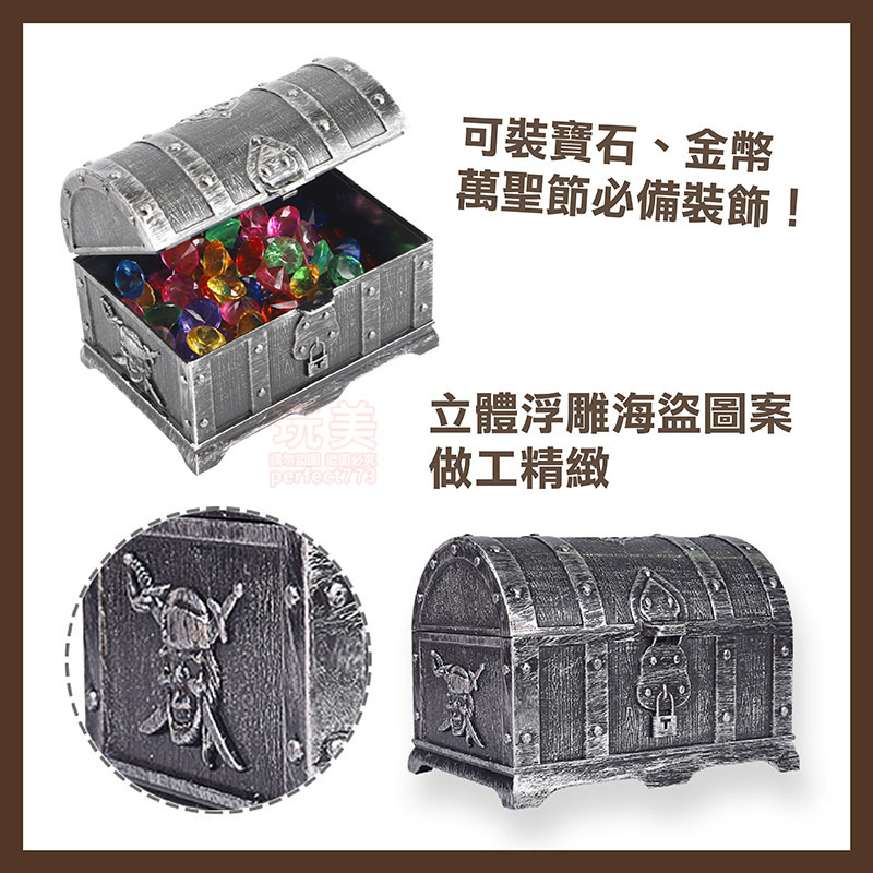 寶箱 藏寶箱 寶藏箱 百寶箱 寶藏盒 財寶箱 海盜寶箱 海盜金幣 假金幣 金幣道具 寶箱道具 玩美 771401 | 蝦皮購物