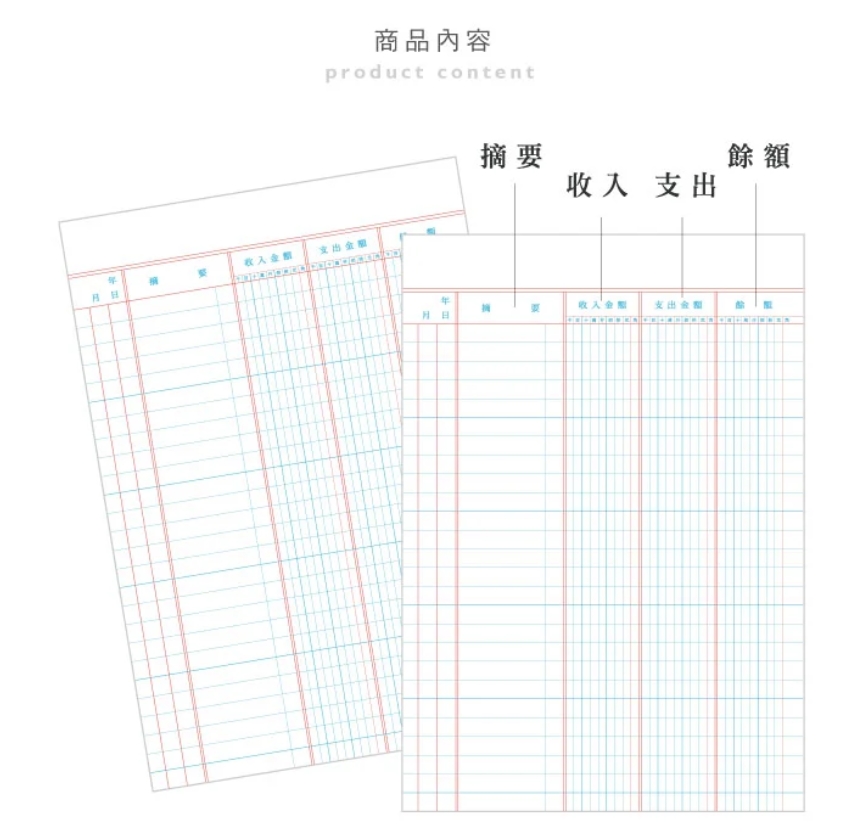 ☪簡單生活 ☪ 18K / 32K現金收支簿/ 收支本/辦公用品收支帳本財務往來帳/家庭理財記帳本/CK-111.106 | 蝦皮購物