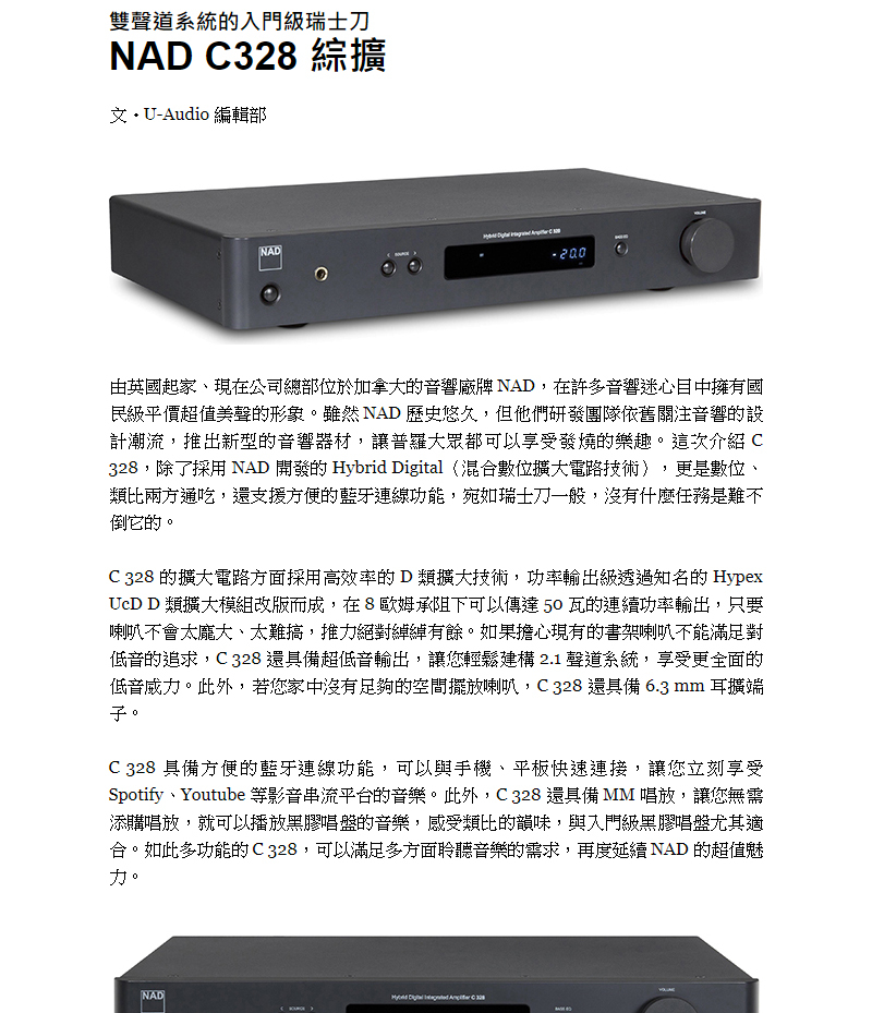 【醉音影音生活】英國 NAD C328 數位/類比綜合擴大機.迎家代理公司貨 | 蝦皮購物
