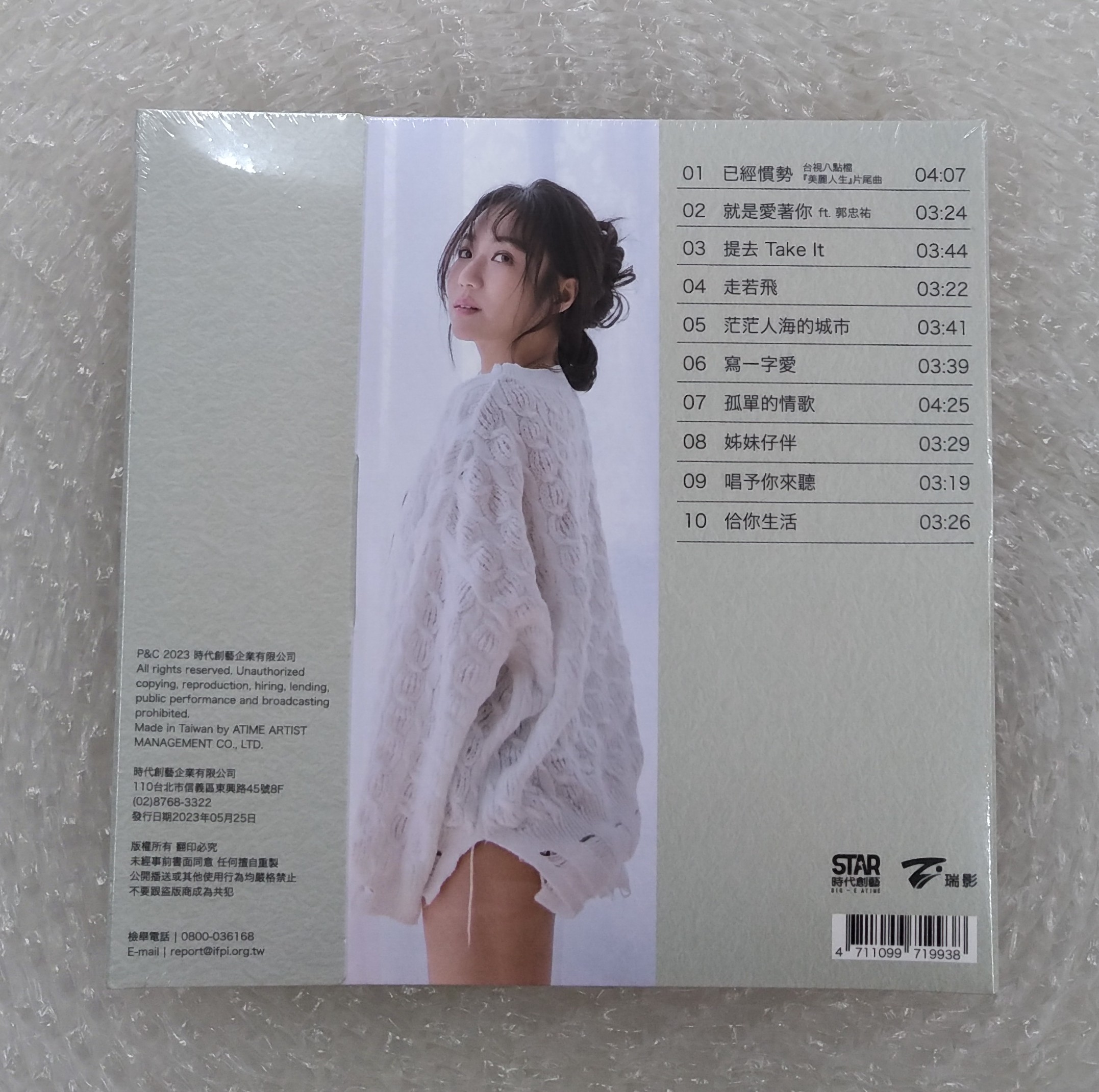 王茉聿 茉聿 MO YU (CD) 首張個人同名專輯 時代創藝 ˙台灣正版全新 | 蝦皮購物