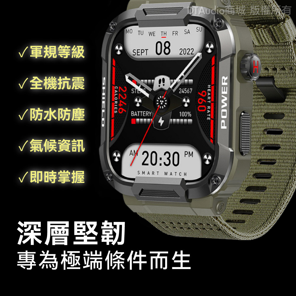 DTA WATCH MK66 軍規運動智能手錶 台灣晶片 IP68防水抗震 IPS螢幕 瑞昱晶片 健康管理 聆翔旗艦店 | 蝦皮購物