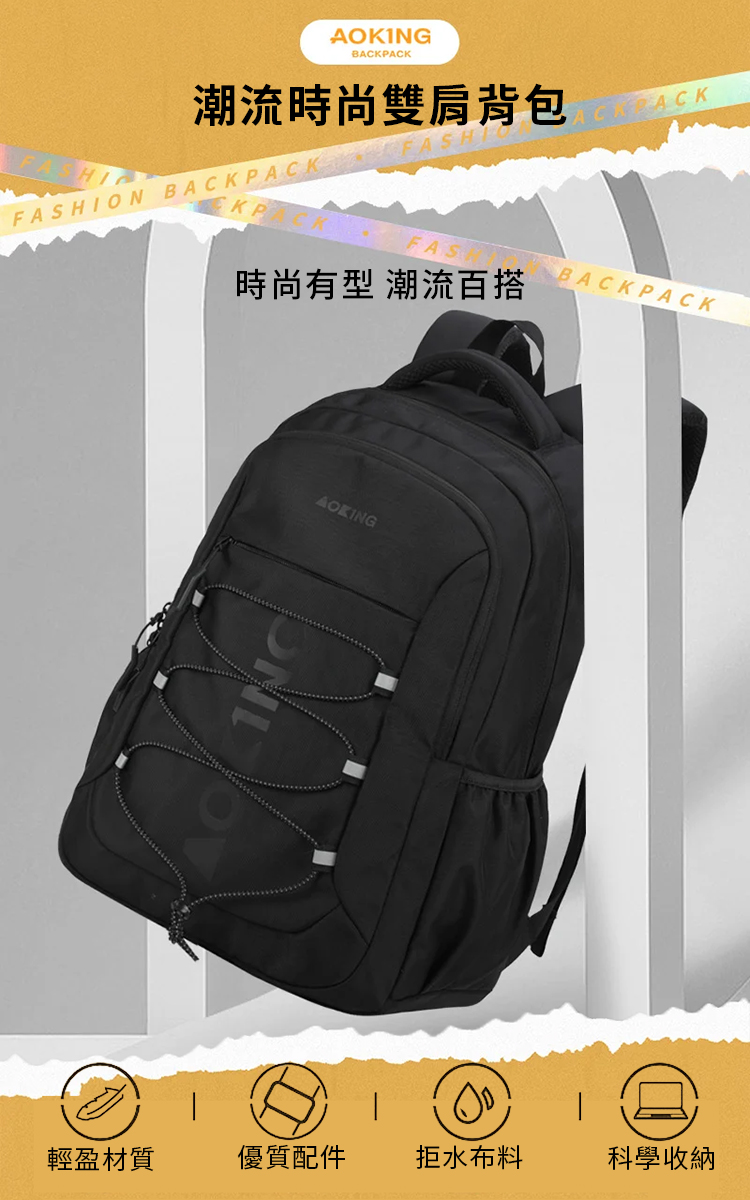 AOKING 都會風采後背包防水耐磨後背包大容量背包透氣後背包防爆 AOKING 都會風采後背包防水耐磨後背包大容量背包透氣後背包防爆