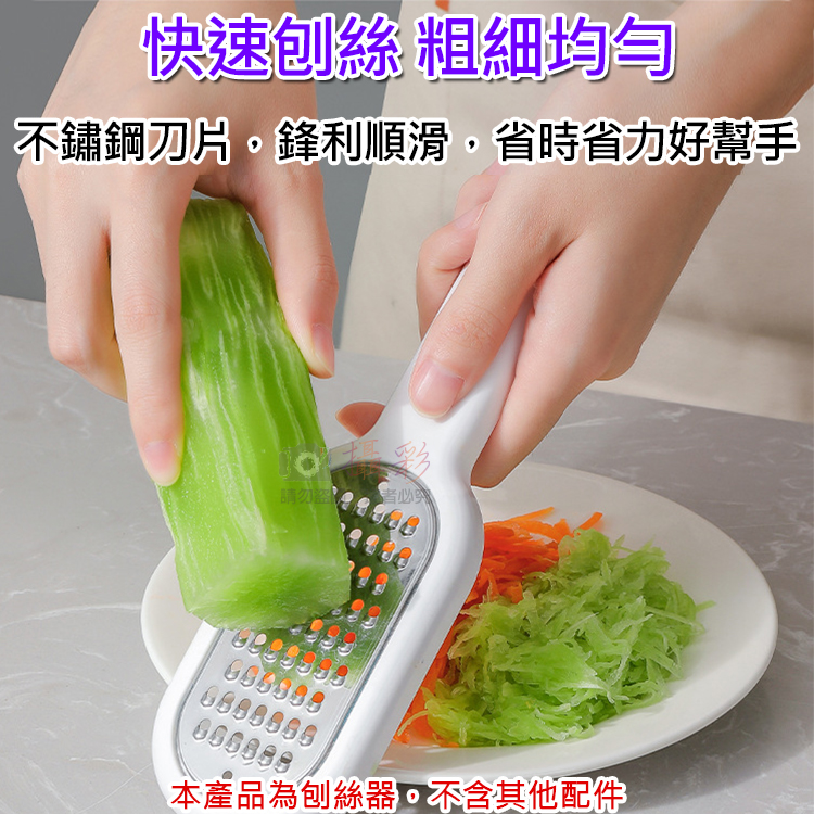 無敵兔@三合一刨絲器 廚房 研磨 蔬菜 料理 廚具 不鏽鋼 粗絲 細絲 磨泥 快速切菜 切絲神器 瀝水 餐廚用品 | 蝦皮購物