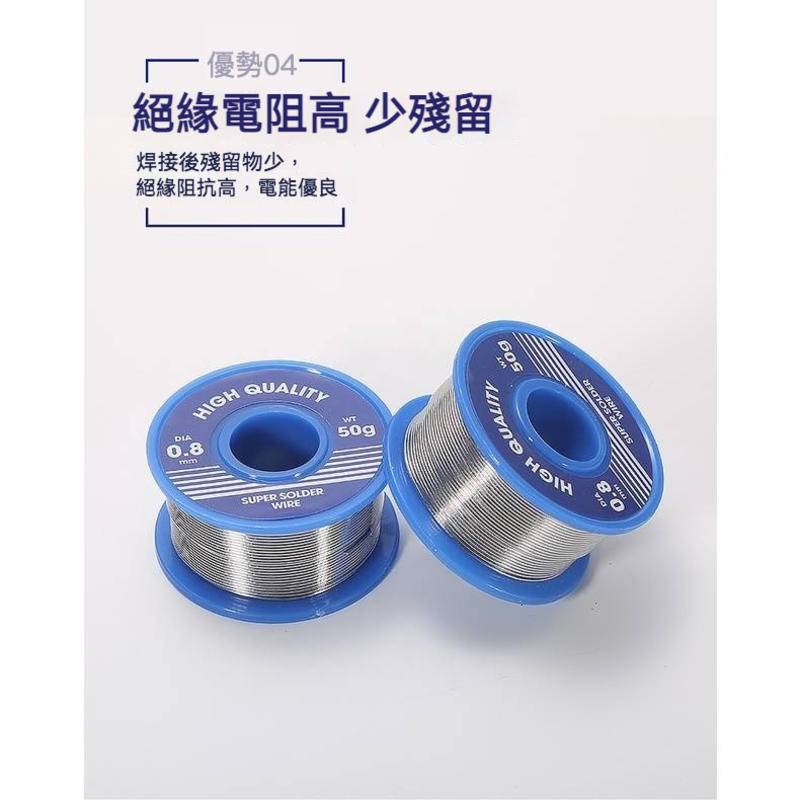 焊錫絲 0.8mm錫絲 助焊劑 松香芯焊錫絲 電烙鐵 焊接 焊錫絲 銲錫 錫絲 烙鐵 電烙鐵 電焊槍 | 蝦皮購物