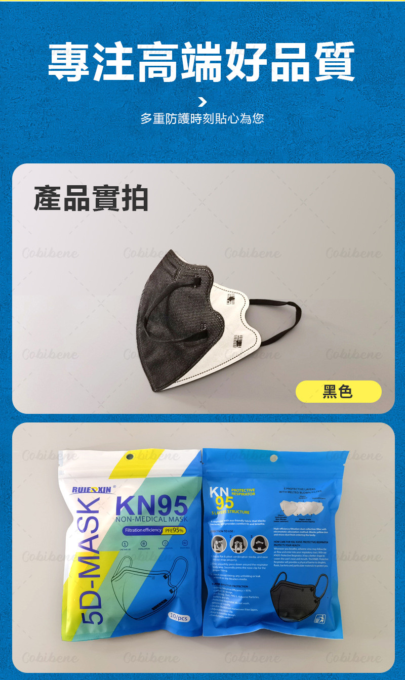 5D日系立體口罩：你的日常防護好選擇 (9/10)