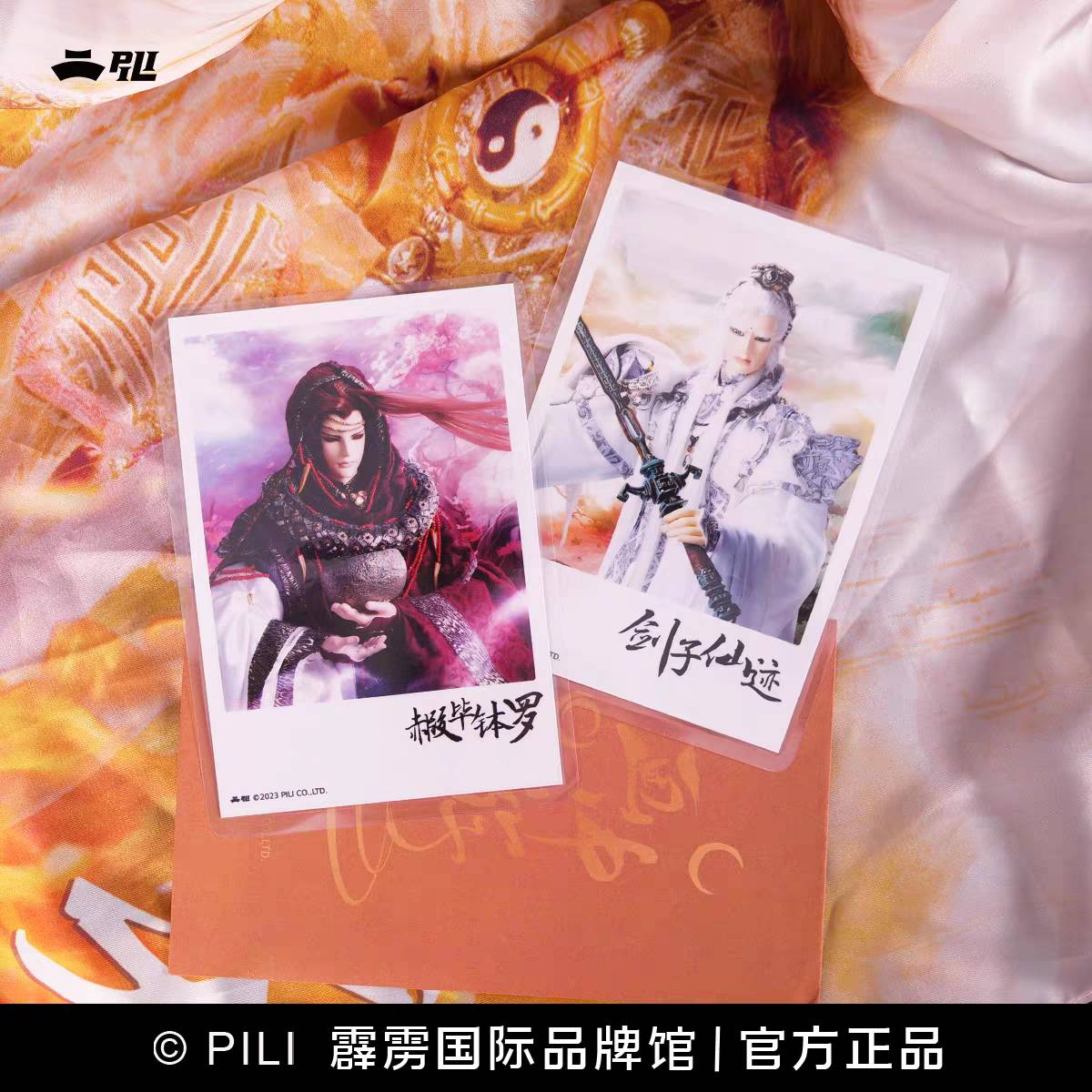上海霹靂官淘 畫中遊 拍立得Ⅲ下 拆售（含整組出售） 談無慾 九千勝 最光陰 赮畢缽羅 俠菩提 劍子仙跡 | 蝦皮購物