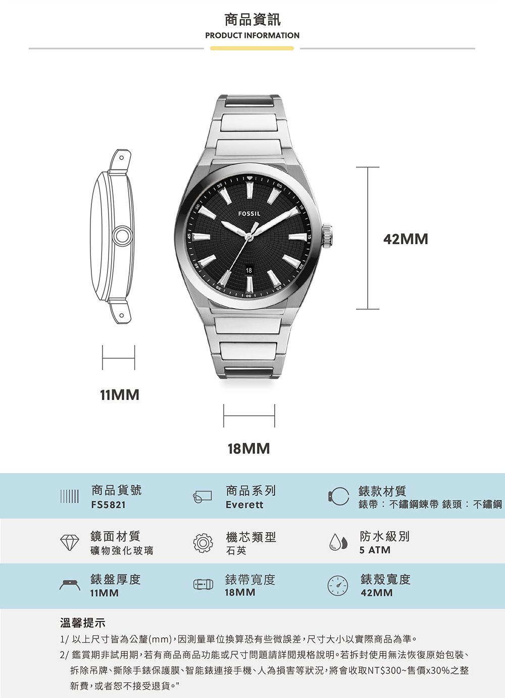 【FOSSIL 官方旗艦館】Everett 復古黑手錶 銀色不鏽鋼鍊帶 42MM FS5821 | 蝦皮購物