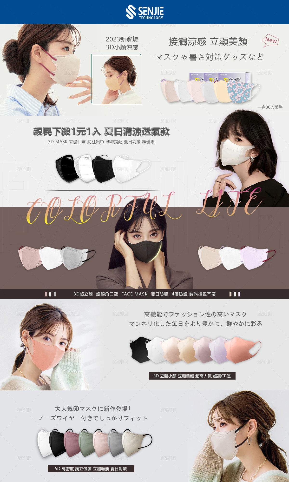 3D口罩評價：小臉立體口罩真的透氣不脫妝嗎？ (8/10)