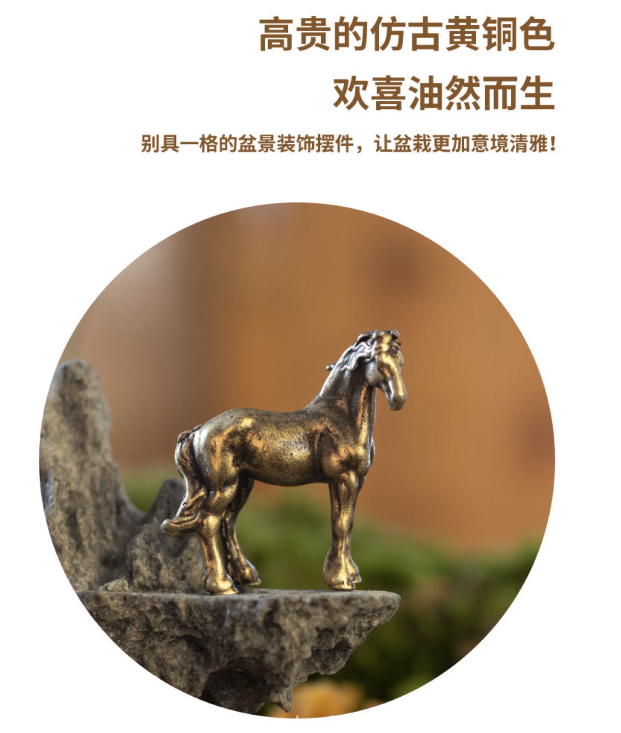 （5款極小駿馬系列） 駿馬 小馬 野馬 馬 銅合金 銅製 沙盤 假山 盆景 造景 禪風 中國風 枯山水 水陸缸 魚缸造景 | 蝦皮購物
