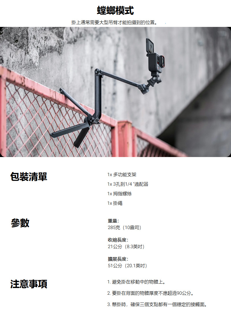 Insta360 x PGYTech 多功能支架 Multi Mount先創代理公司貨 分期0利率 | 蝦皮購物