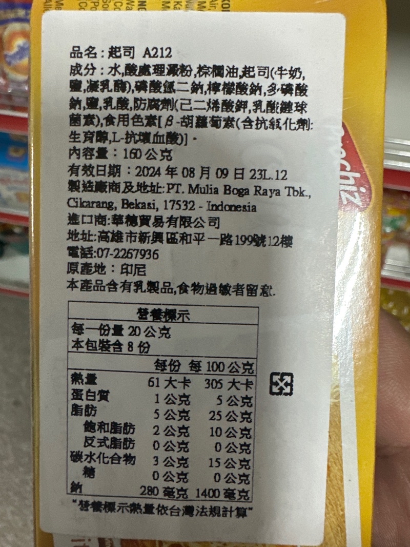 🐰TOKO MINI🐰黃金切達起司塊Prochiz Gold cheddar cheese | 蝦皮購物