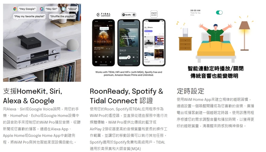 【Wiim】Amp 智能串流擴大機 可搭配 pro plus 無線串流播放機組合