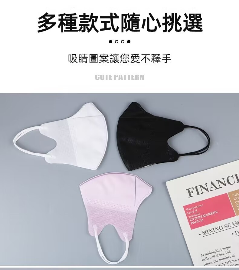 3D口罩評價：小臉立體口罩真的透氣不脫妝嗎？ (4/10)