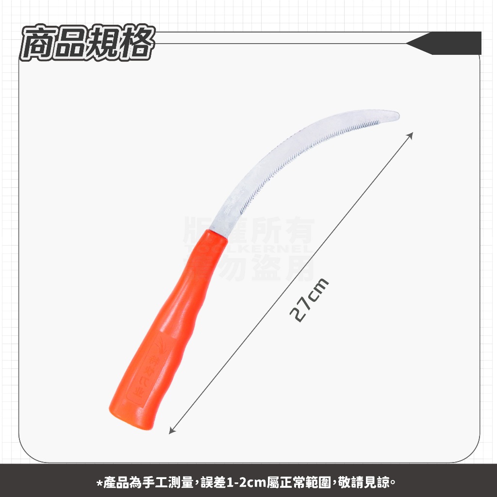 密齒鐮刀 小彎刀 小齒鐮刀 香蕉刀 採收刀 農場 除草 採果刀 波蘿刀 鋸齒鐮刀 園藝 批立購 | 蝦皮購物
