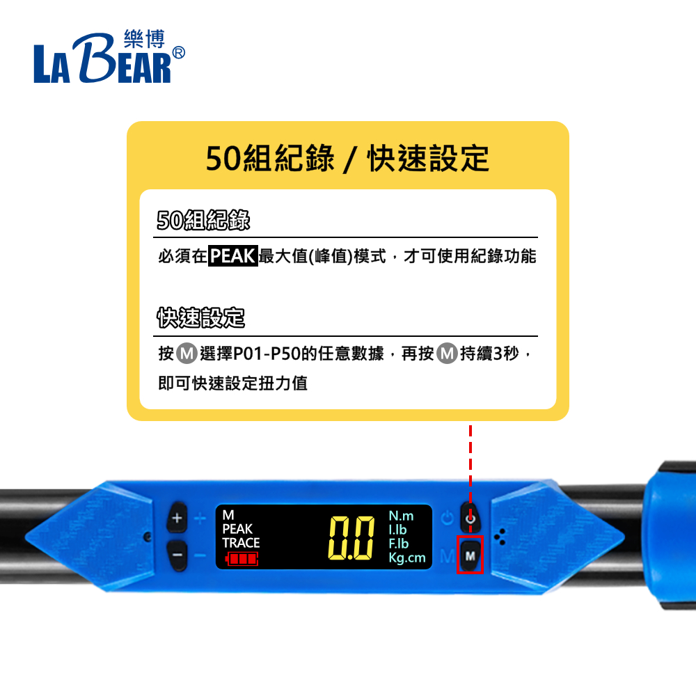 【LaBear】90齒 雙向 電子扭力扳手 3分/4分 數顯示扭力扳手 27-200Nm 數位扭力扳手 電子數顯 | 蝦皮購物