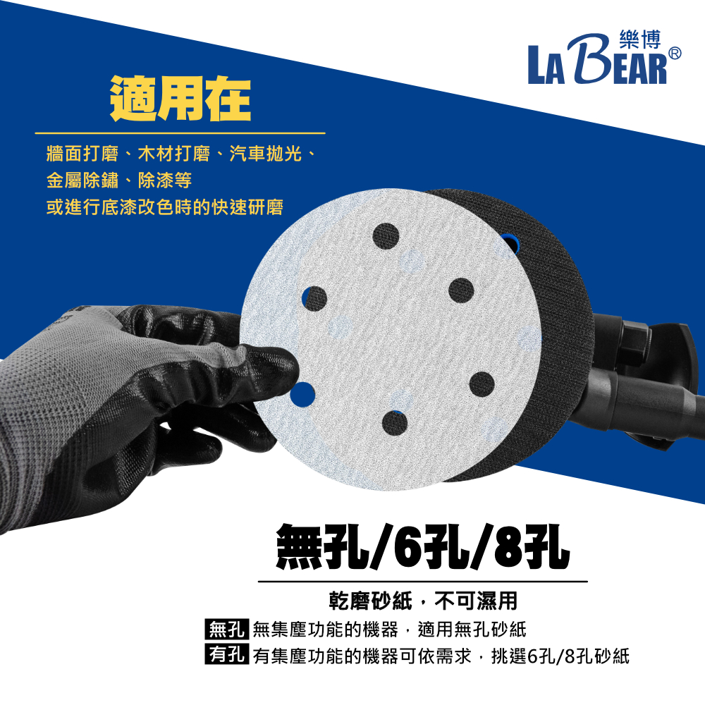 【LaBear】5吋 白砂紙 #60-#1000 無孔/6孔/8孔 乾磨砂紙 植絨砂紙 黏扣砂紙 打磨砂紙 打磨拋光 | 蝦皮購物