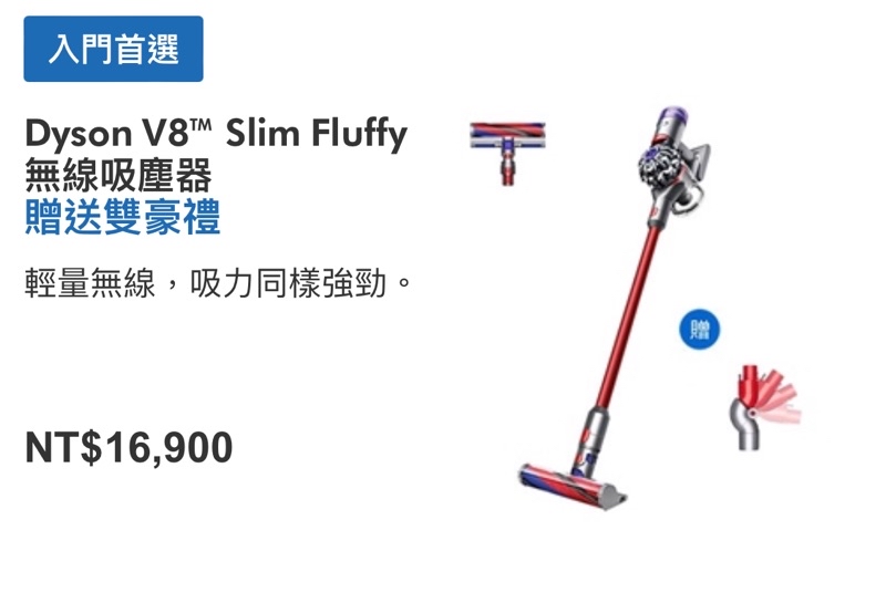 全新二手Dyson V8 Slim Fluffy+無線吸塵器❤️未使用｜買到賺到👍👍 | 蝦皮購物