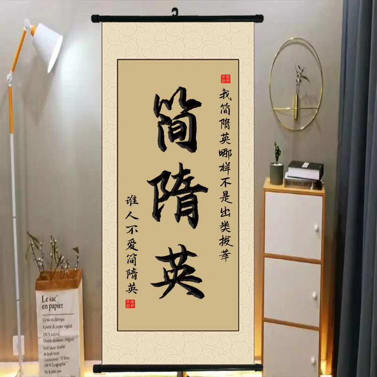 客製化 書法 客廳掛畫 字畫 字畫客廳掛畫 書法代寫 書法字畫 書法掛畫 畫 字畫卷 訂制書法字畫卷 客製化匾額 | 蝦皮購物