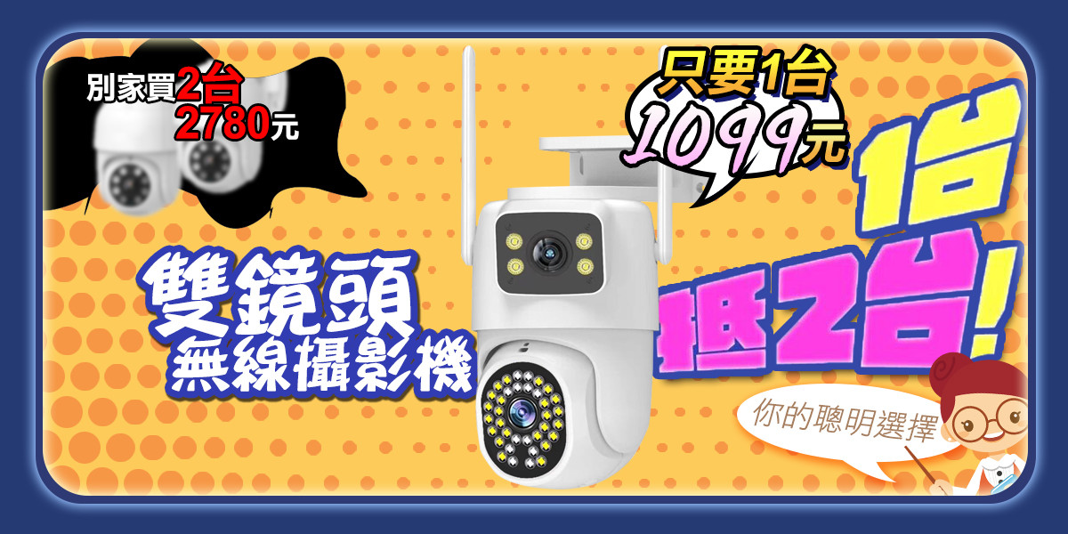 室內外 WiFi 監視器推薦與比較：Tapo、小米、Yoosee 怎麼選？PTT、Dcard 常見差異一次看 (20/53)