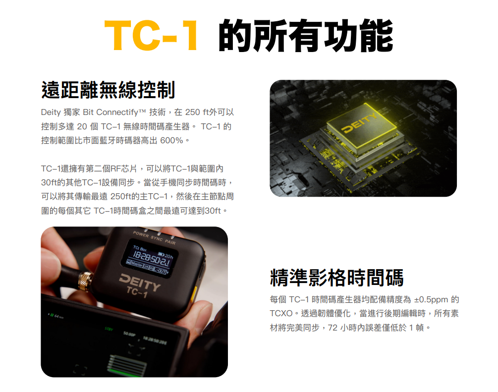 鋇鋇攝影 Deity Timecode Box Kit 時碼同步產生器 TC-1 Kit 時間碼 同步產生器 藍牙 三入 | 蝦皮購物