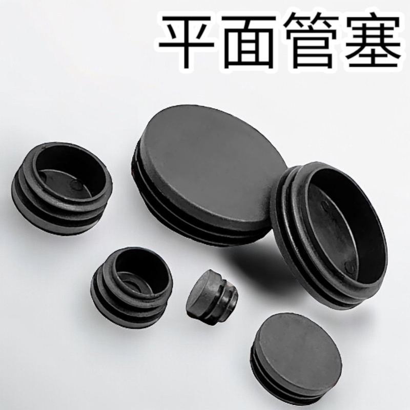 蝦皮代開發票 塞子 圓塞堵頭 管套孔塞 塑膠套管 悶頭管帽 孔塞 圓管內塞 管塞 塑膠塞 塑膠塞子 塑膠孔塞 | 蝦皮購物