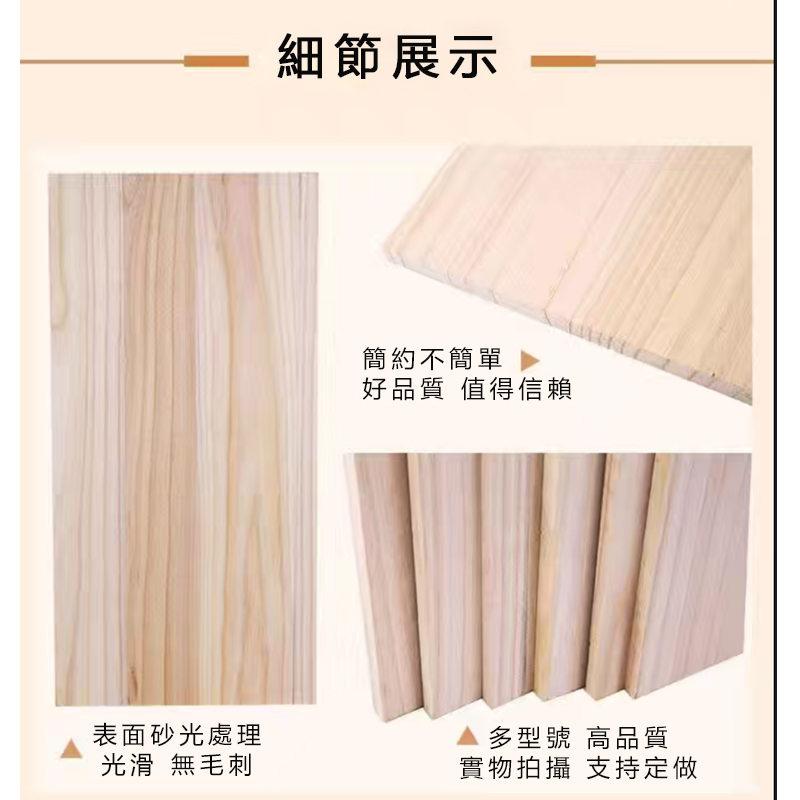 實木板 台灣出貨 木板訂製 實木 木板 合板 桐木板 夾板 隔板 板子 木材 木料 松木板 實木木材 木心板 一字隔板 | 蝦皮購物