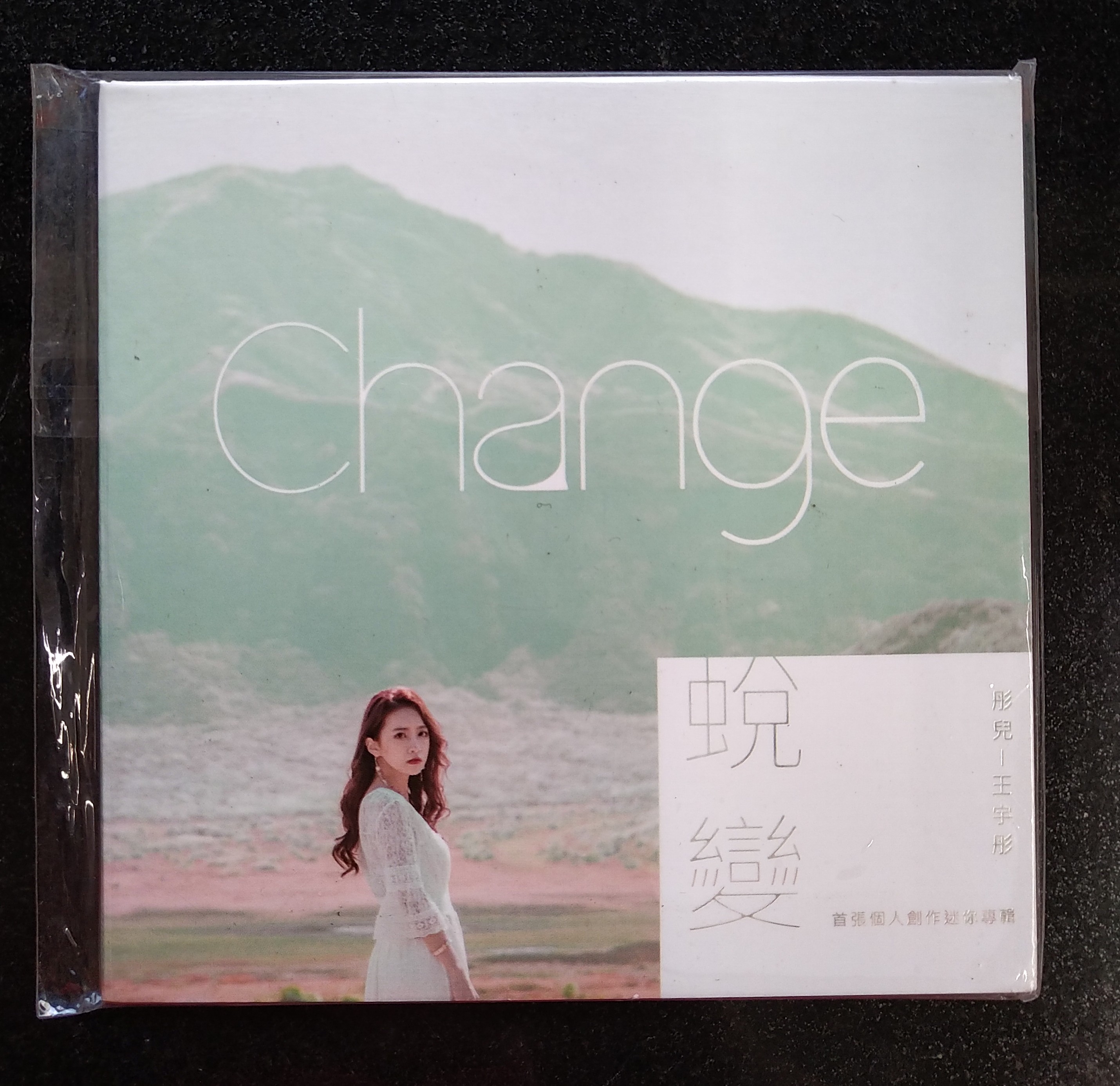彤兒 王宇彤 蛻變CD 台灣正版全新107/12/28發行 | 蝦皮購物