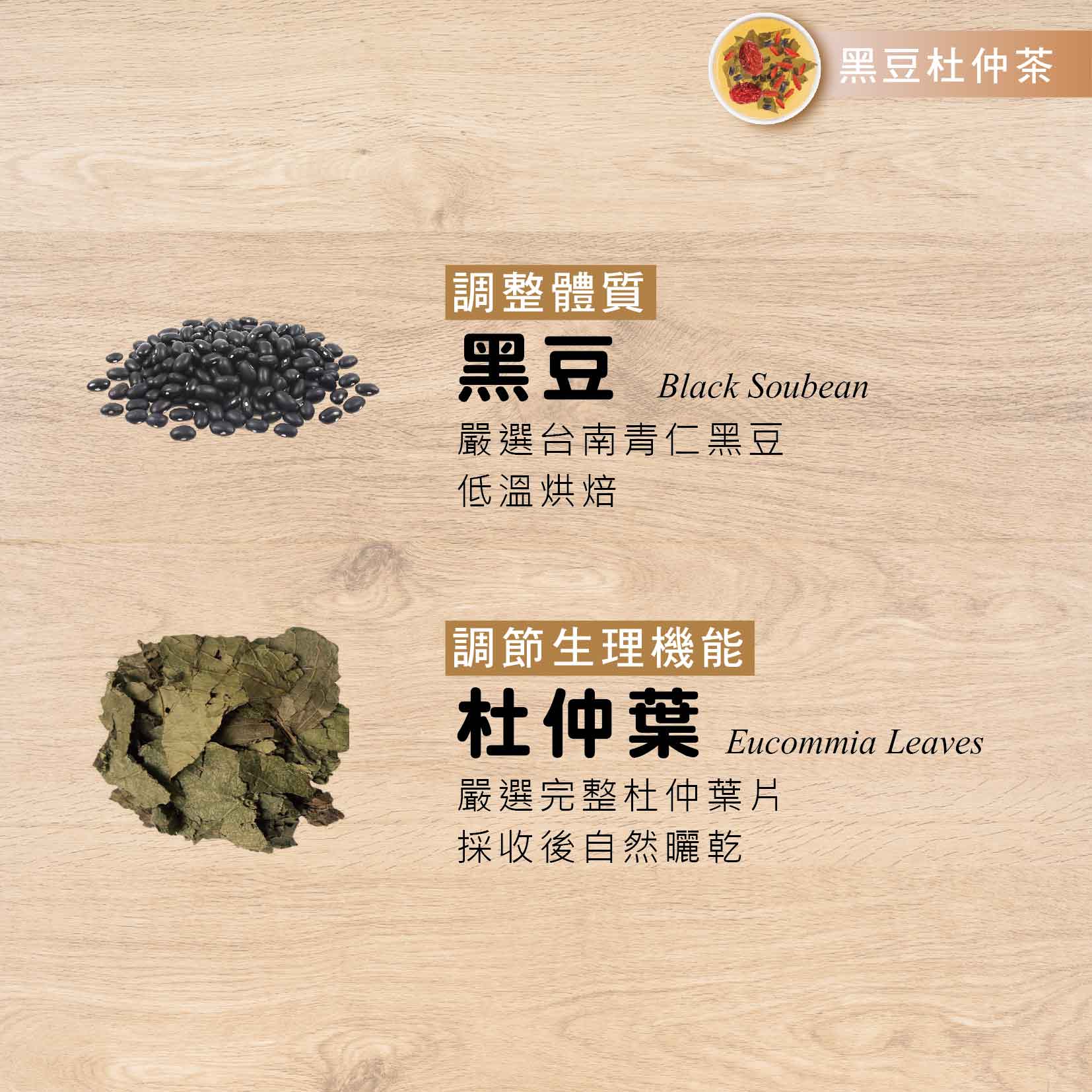 美百優 黑豆杜仲 養生茶∣ 3g/14g ∣產前產後補養∣台南青仁黑豆×杜仲葉×紅棗×枸杞 月子茶 | 蝦皮購物