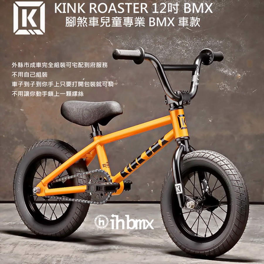Kink roaster 12 deals