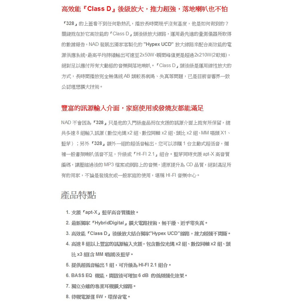 英國 NAD C328 數位/類比兩用綜合擴大機 | 蝦皮購物