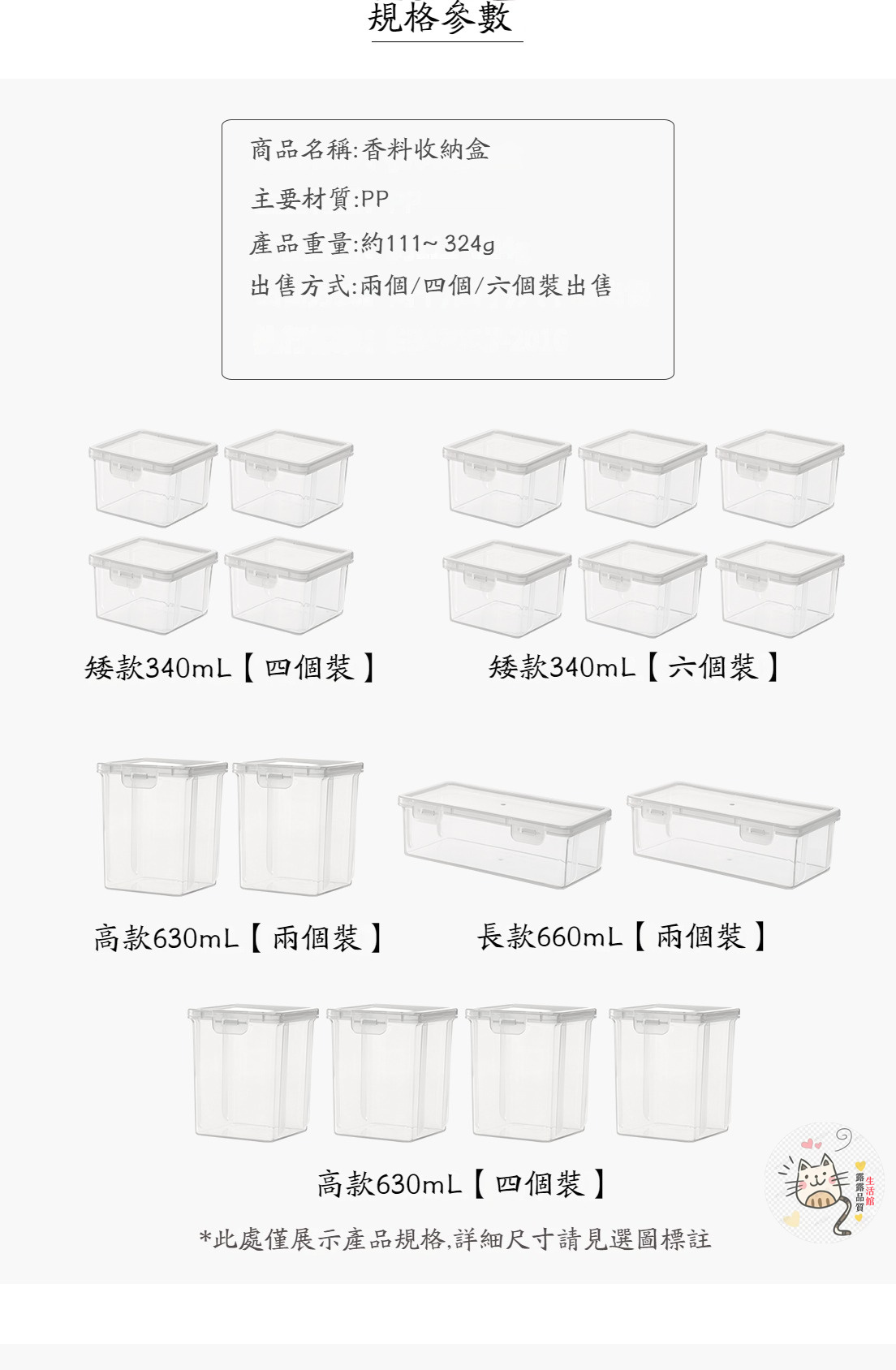 香料收納盒 密封盒 佐料盒 調味料收納盒 保鮮盒 調味罐 大料收納 置物盒 調味料分裝盒 廚房收納盒 櫥櫃收納盒 | 蝦皮購物